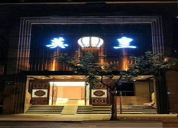 文水哪个KTV出台陪酒服务好-英皇国际KTV消费服务点评